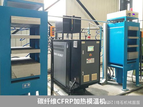 碳纤维产品模具控温设备 碳纤维cfrp加热模温机