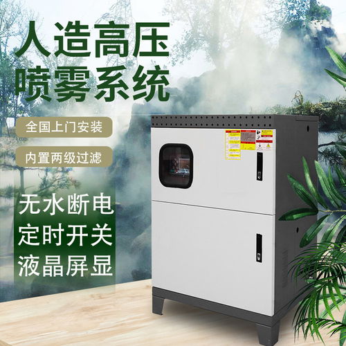 定州景区造雾设备规格在线