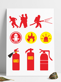 灭火器标识